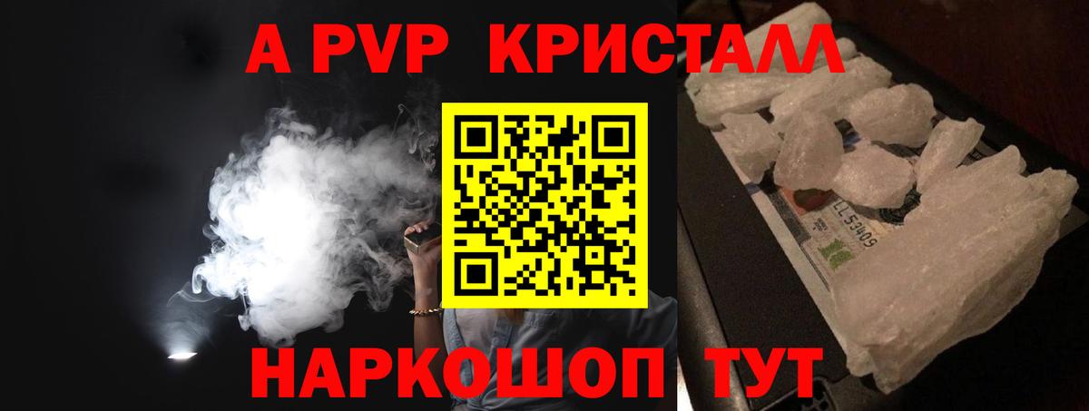 Alfa_PVP Соль  Вход с VPN  цены наркотик  Артёмовский  Alpha PVP  A PVP Соль  APVP СК КРИС 