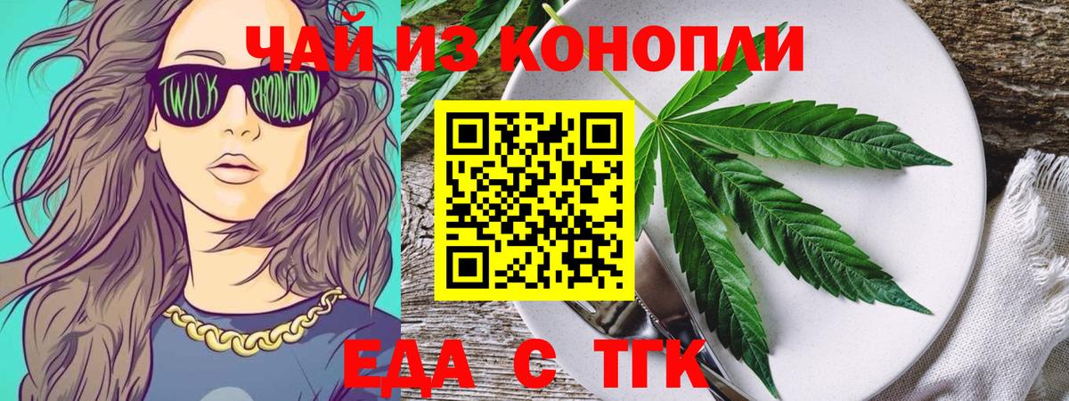 Canna-Cookies конопля  Вход с VPN  Артёмовский 