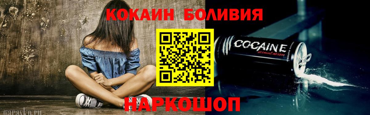 КОКАИН VHQ  Кокаин  Артёмовский  КОКАИН Columbia  Вход с VPN 