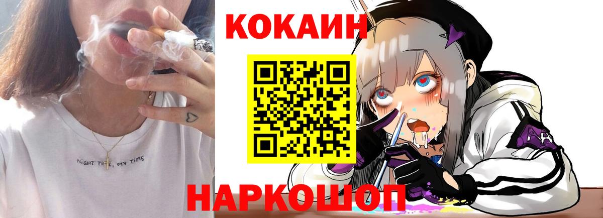 КОКАИН FishScale Артёмовский