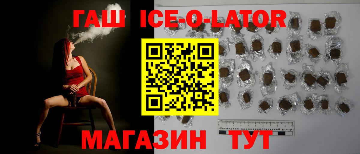 ГАШИШ Premium Артёмовский