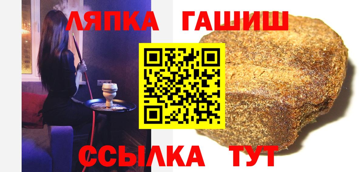 где купить   ГАШ hashish  Вход с VPN  ГАШ  Артёмовский  ГАШ VHQ 