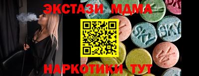экстази Славгород