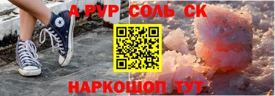 прущие грибы Сланцы