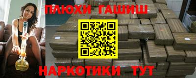 дурь Славянск-на-Кубани