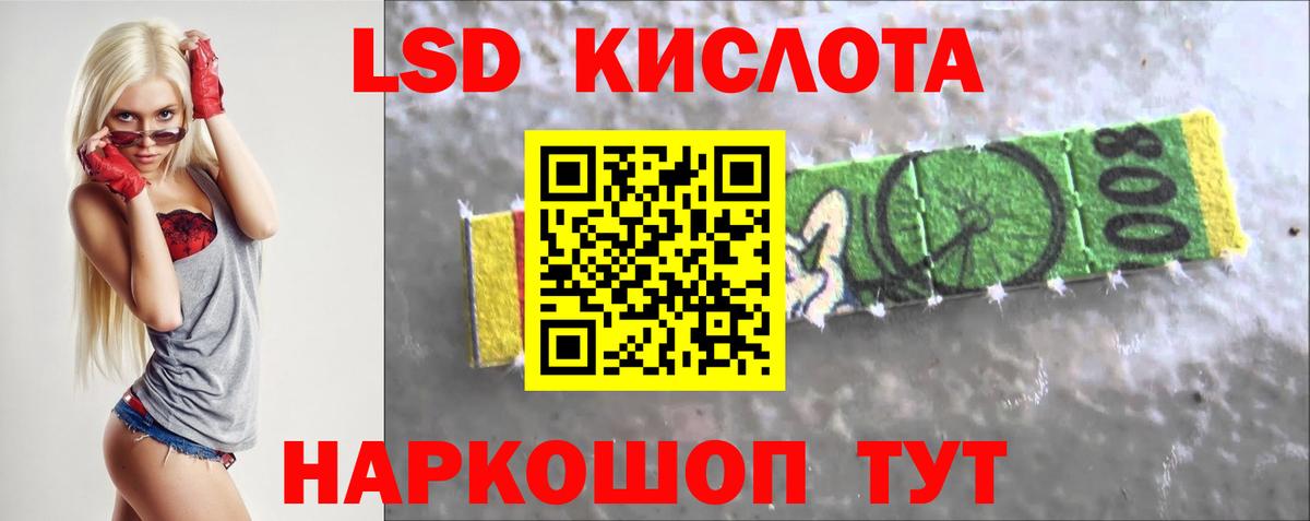 LSD-25 экстази ecstasy  Вход с VPN  Артёмовский 