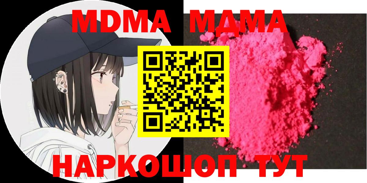 Артёмовский  MDMA  MDMA молли  Вход с VPN  МДМА кристаллы 
