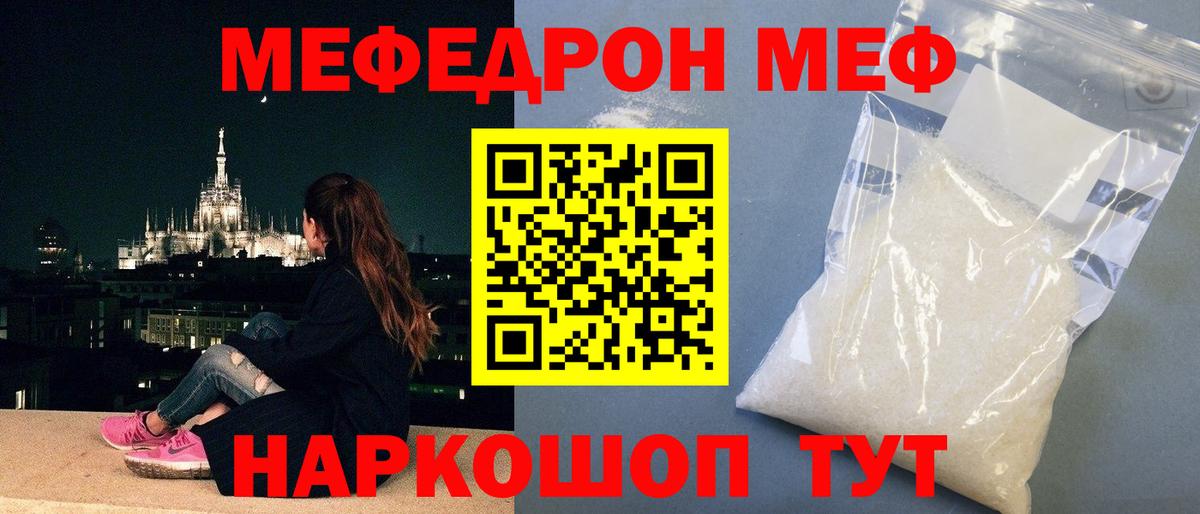 Меф мяу мяу  Вход с VPN  магазин    Артёмовский  Меф 