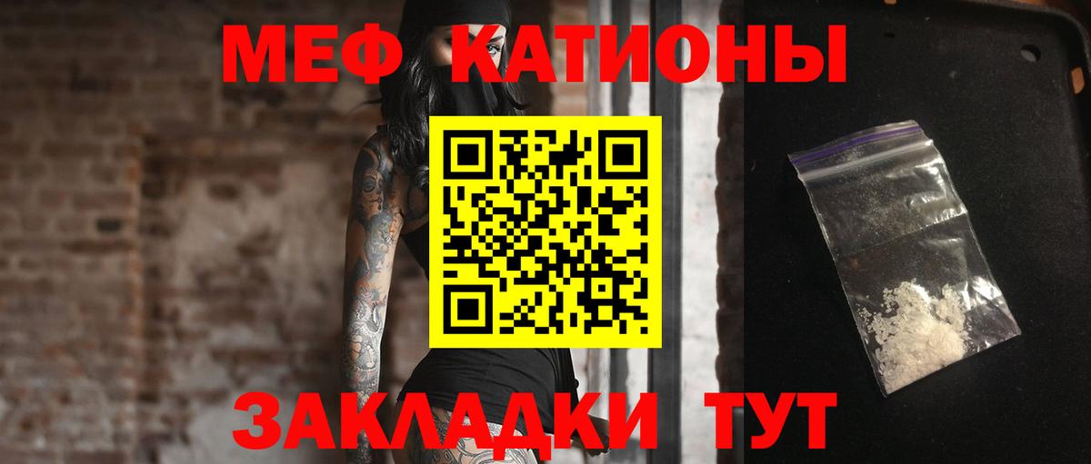 Меф мука Артёмовский