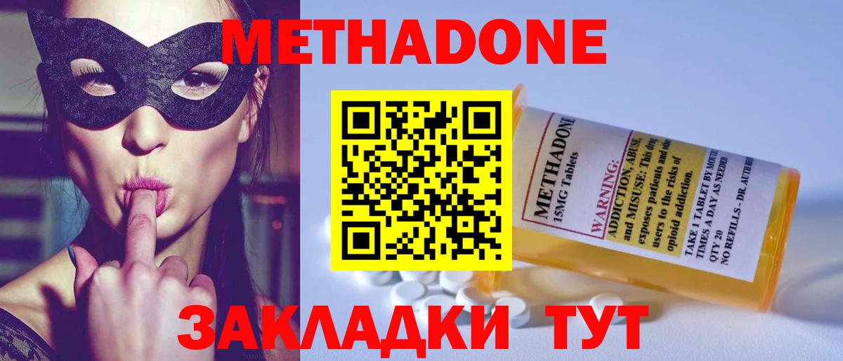 сайты даркнета наркотические препараты  Вход с VPN    вход  Артёмовский  Метадон methadone 