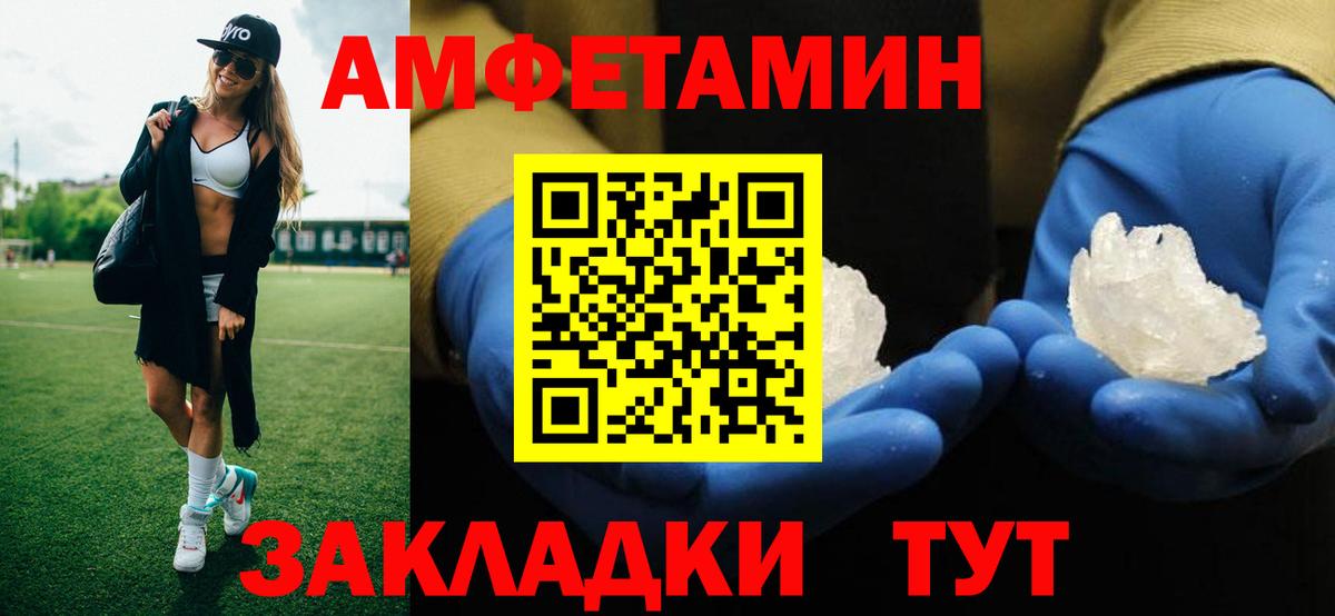 Артёмовский  МЕТАМФЕТАМИН Methamphetamine  МЕТАМФЕТАМИН Methamphetamine  Вход с VPN 