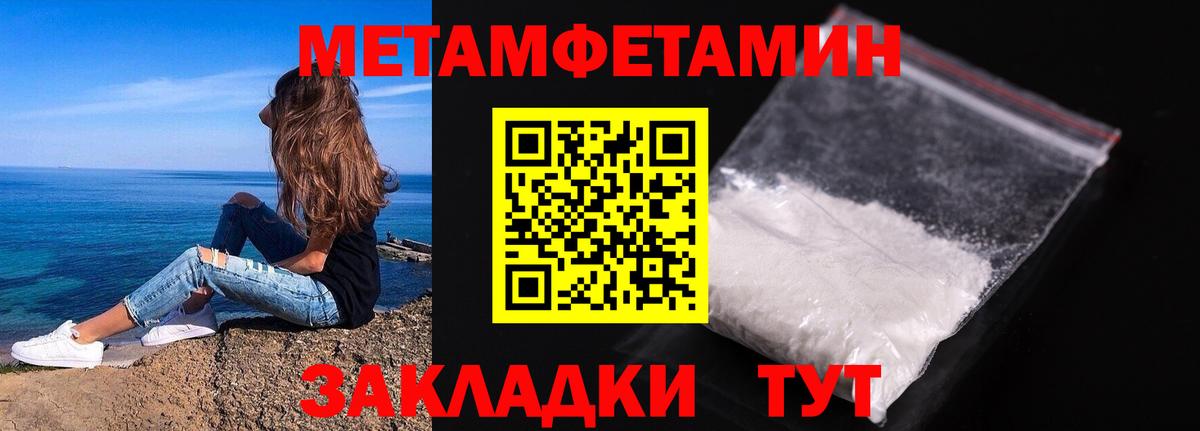 Первитин витя Артёмовский