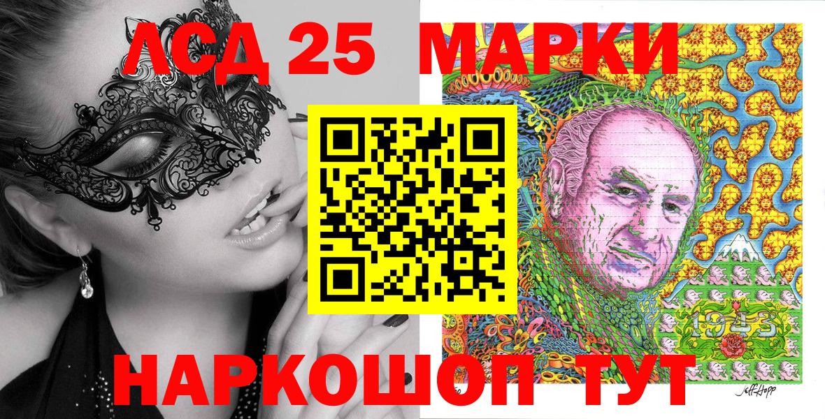 Наркотические марки 1500мкг Артёмовский