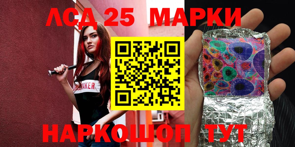 Артёмовский  Марки 25I-NBOMe 1,5мг  Марки 25I-NBOMe 1,5мг  Вход с VPN 