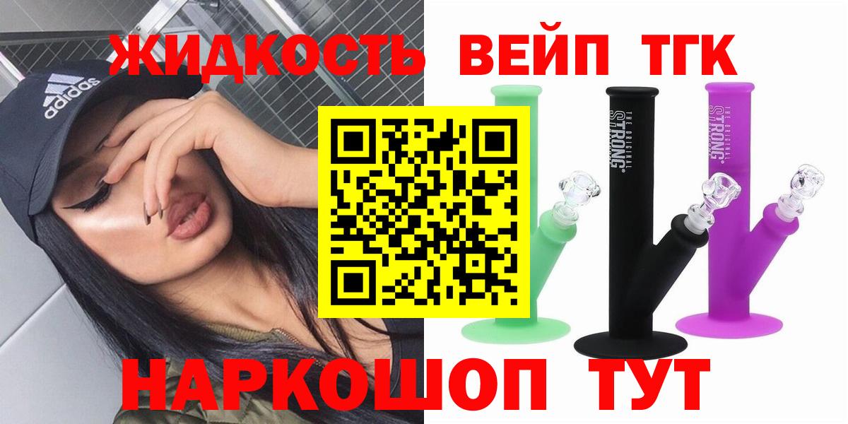 ТГК гашишное масло Артёмовский