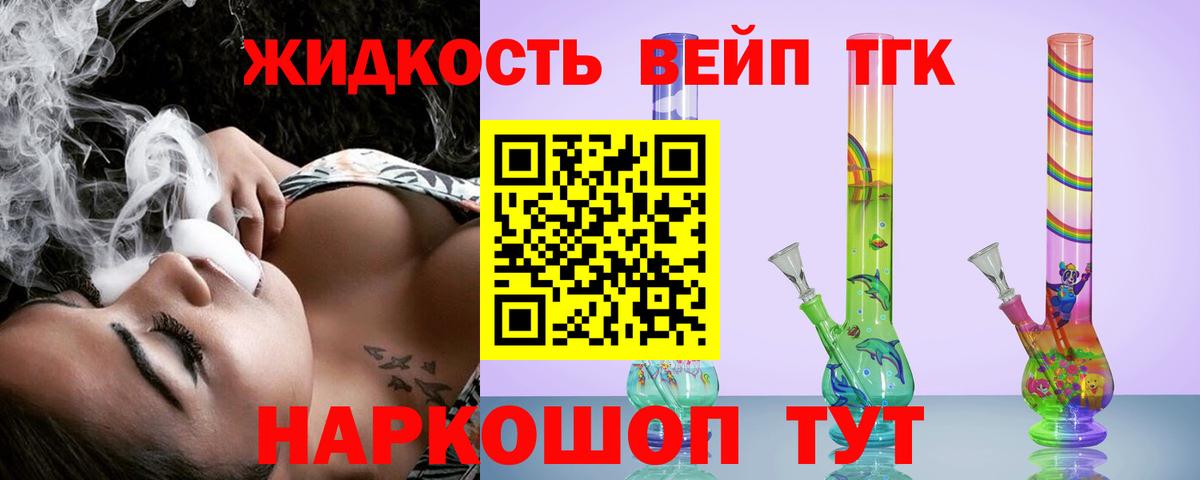 ТГК Wax  где продают наркотики  Артёмовский  Вход с VPN  ТГК жижа 